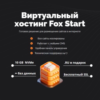 Хостинг Ru быстрый и недорогой - купить в Эльтаркаче